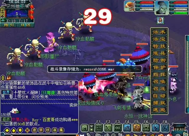 梦幻西游如梦奇谭双城记攻略