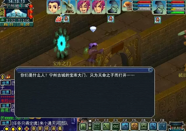 梦幻西游如梦奇谭双城记攻略