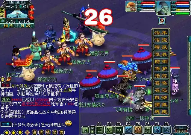 梦幻西游如梦奇谭双城记攻略