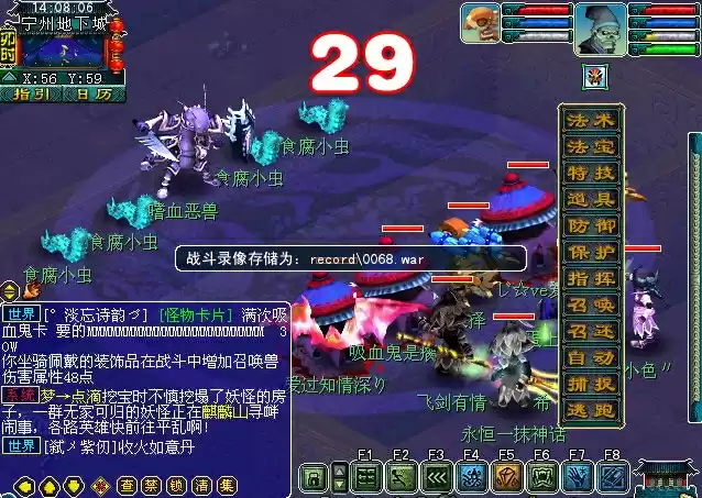 梦幻西游如梦奇谭双城记攻略