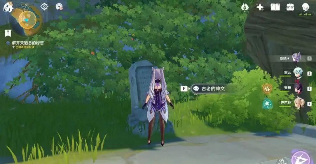 原神天遒谷怎么解密