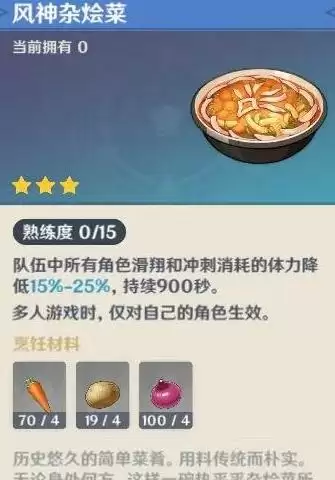 原神无人岛的秘密怎么解