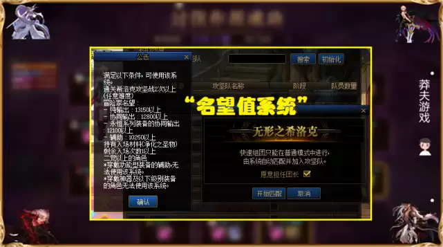 dnf名望值怎么增加