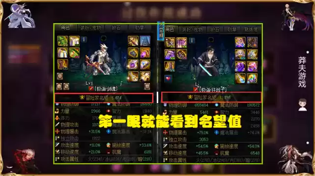 dnf名望值怎么增加