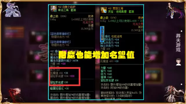 dnf名望值怎么增加