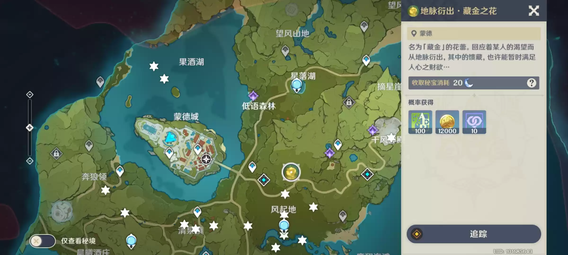 原神藏金之花和启示之花分布