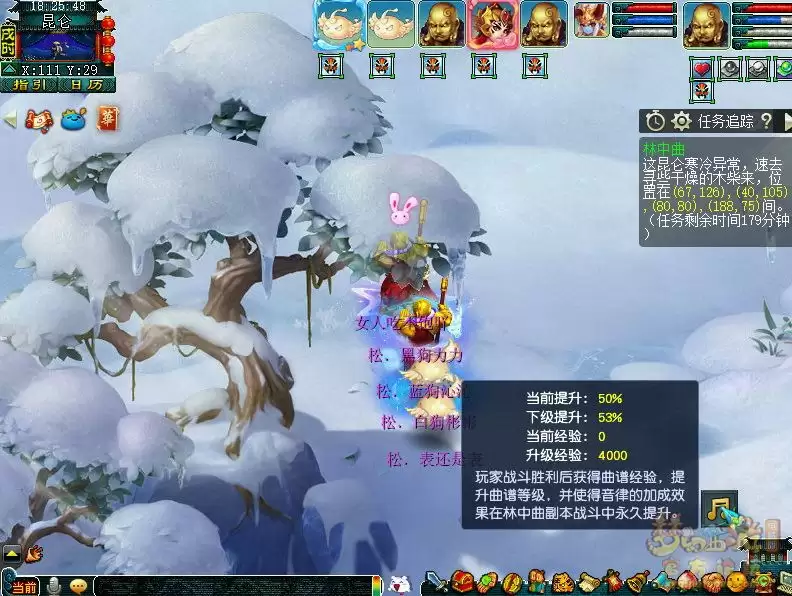 梦幻西游如梦奇谭林中曲体验流程