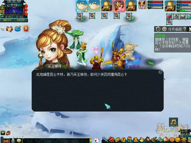 梦幻西游如梦奇谭林中曲体验流程