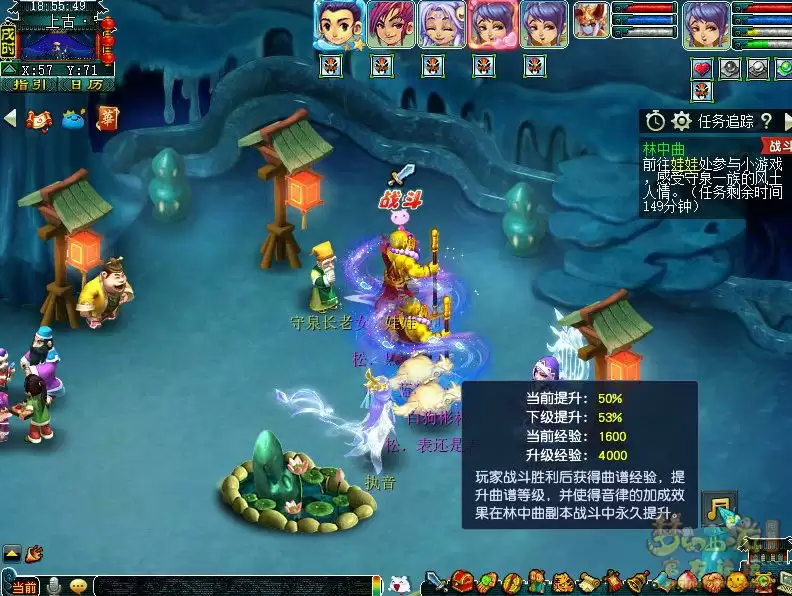 梦幻西游如梦奇谭林中曲体验流程