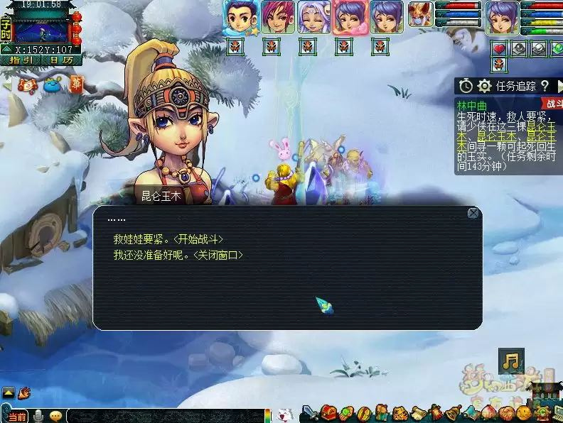 梦幻西游如梦奇谭林中曲体验流程