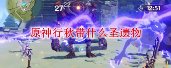 原神行秋带什么圣遗物