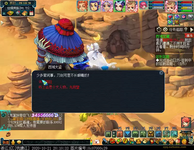 梦幻西游西域宝藏副本攻略