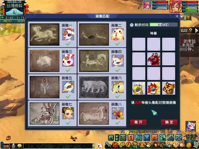 梦幻西游西域宝藏副本攻略