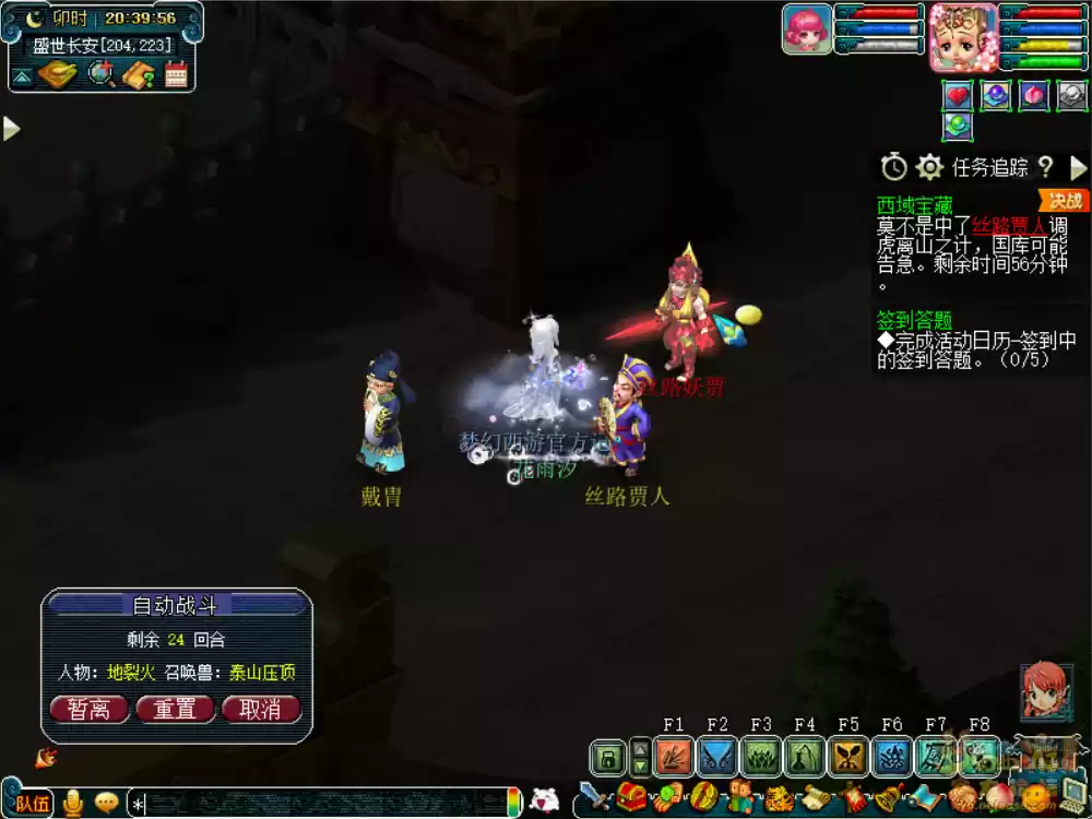 梦幻西游西域宝藏副本攻略