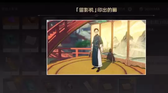 原神将画送给顾客任务怎么做