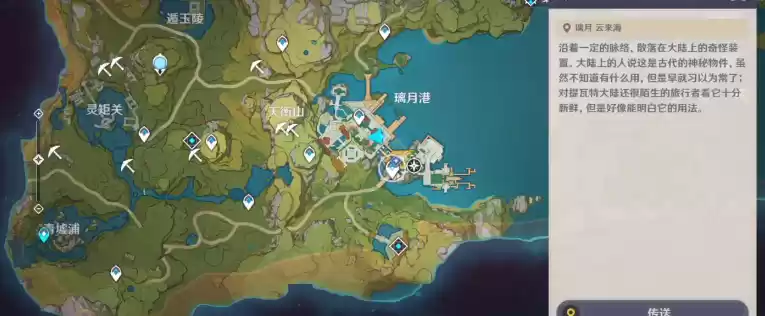 原神将画送给顾客任务怎么做