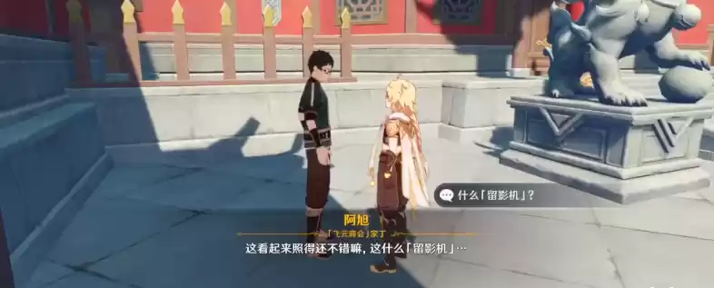 原神将画送给顾客任务怎么做