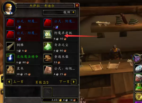 魔兽世界wlk附魔怎么做成卷轴