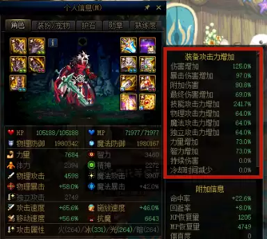 dnf剑魂遴选属性选择