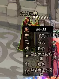 DNF希洛克征战模式在哪进