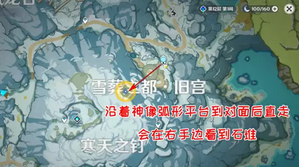 原神覆雪之路寻找乔尔的父亲怎么做