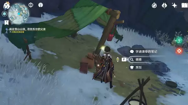 原神覆雪之路寻找乔尔的父亲怎么做