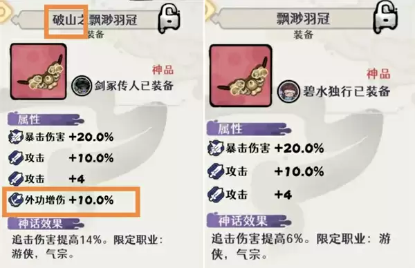 古今2风起蓬莱装备带前缀区别一览