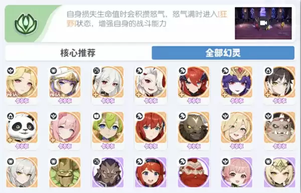 龙魂旅人绯刃剑魂荆阵容搭配推荐