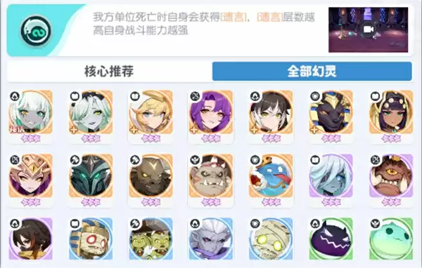 龙魂旅人绯刃剑魂荆阵容搭配推荐