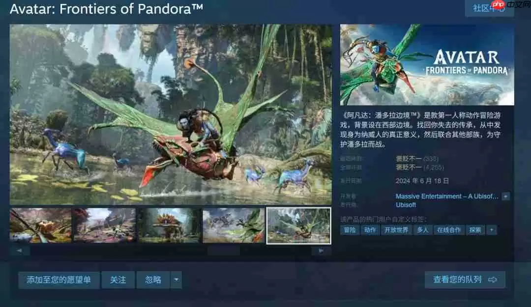 《阿凡达：潘多拉边境》大更新12月上线：第三人称、新游戏+