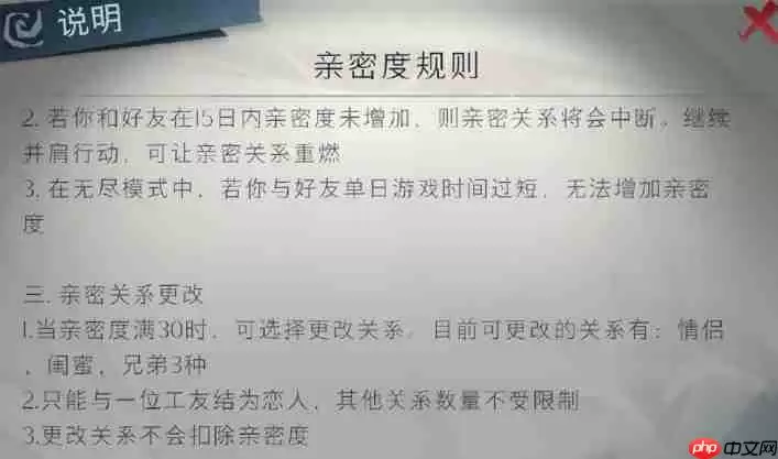 超自然行动组亲密度系统完全指南