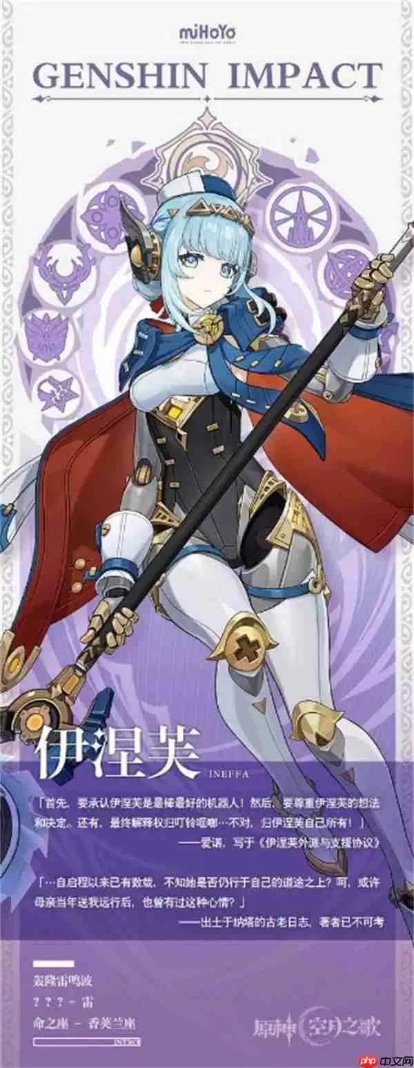 原神5.8版本伊涅芙上线时间预测 全新雷系五星角色前瞻