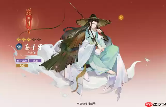 《指间山海》姜子牙万能控场流，平民减速压制队轻松成型