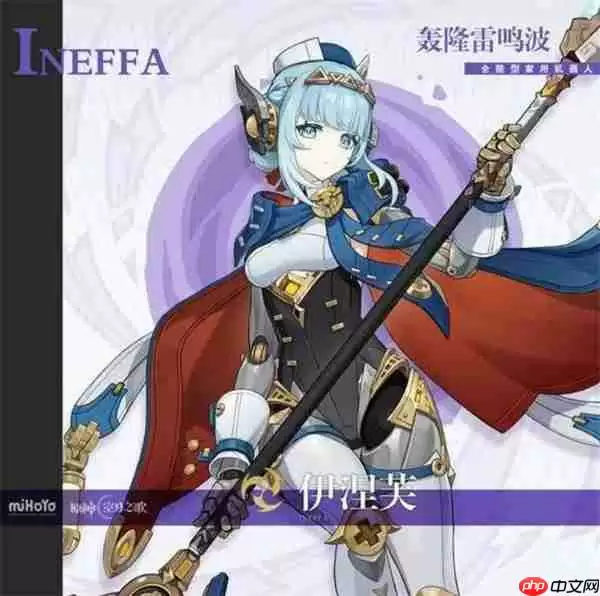 原神伊涅芙全方位解析:雷系新核的机制、配队与命座指南