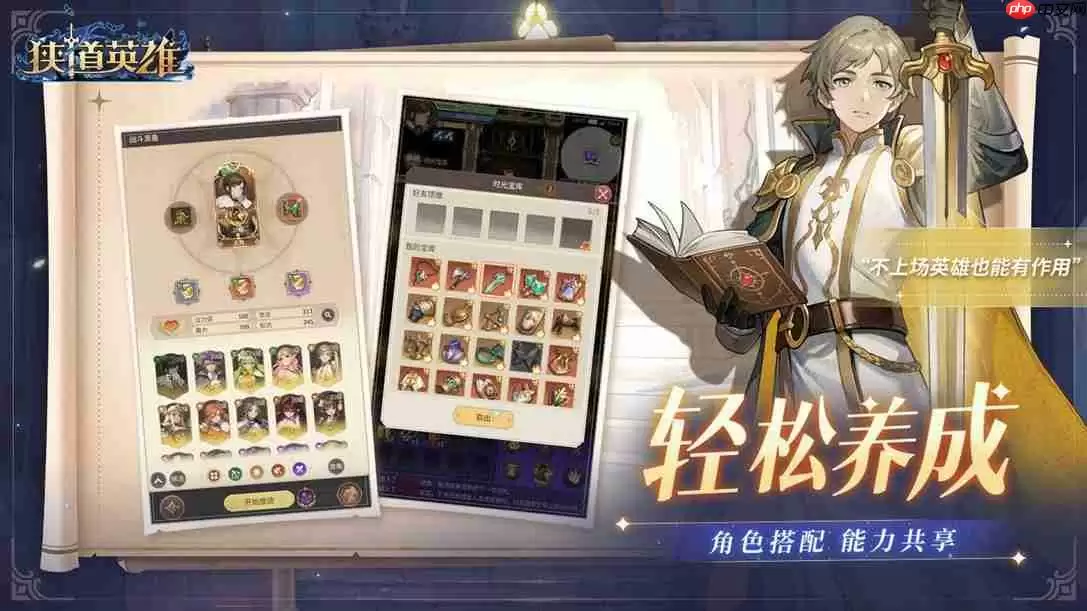 遗物随心搭，流派由你造！《狭道英雄》上线，玩出你的专属风格！