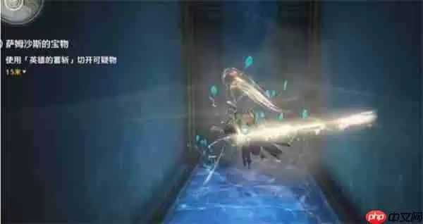 鸣潮萨姆沙斯宝物任务全流程速通指南