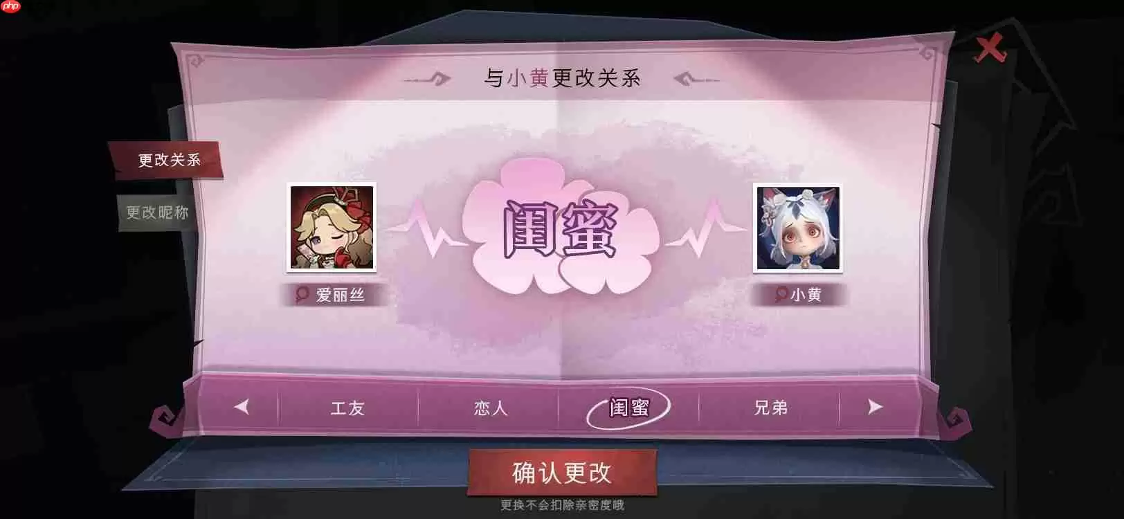 超自然行动组亲密关系全解：双人互动与昵称解锁指南