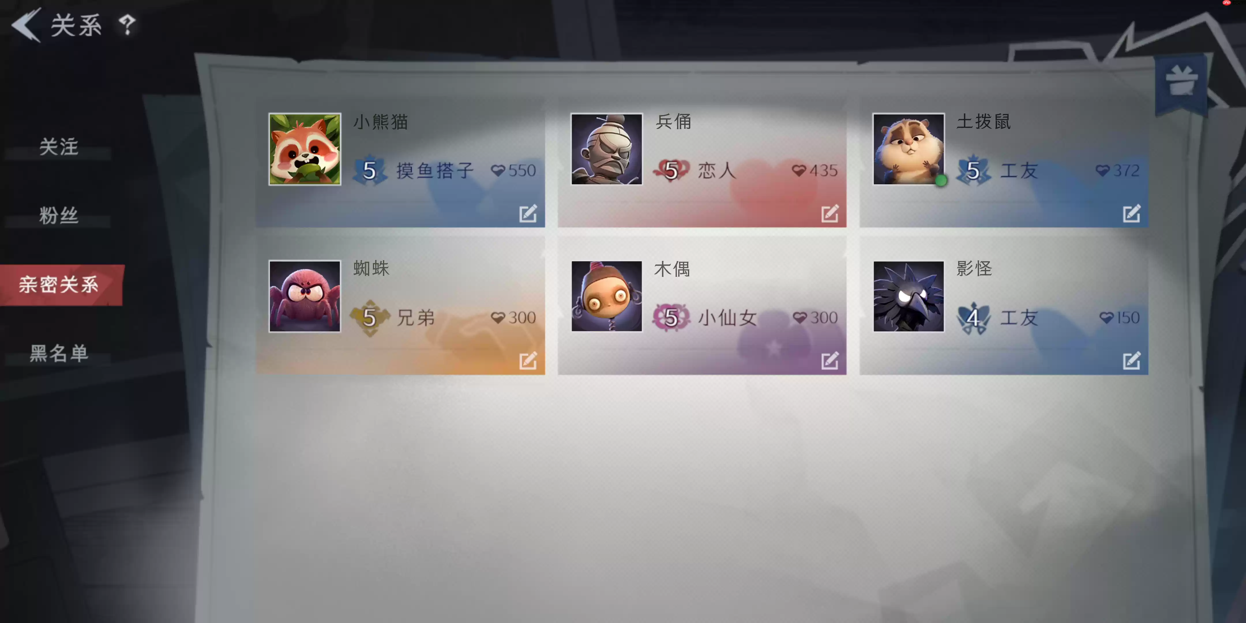 超自然行动组亲密关系全解：双人互动与昵称解锁指南