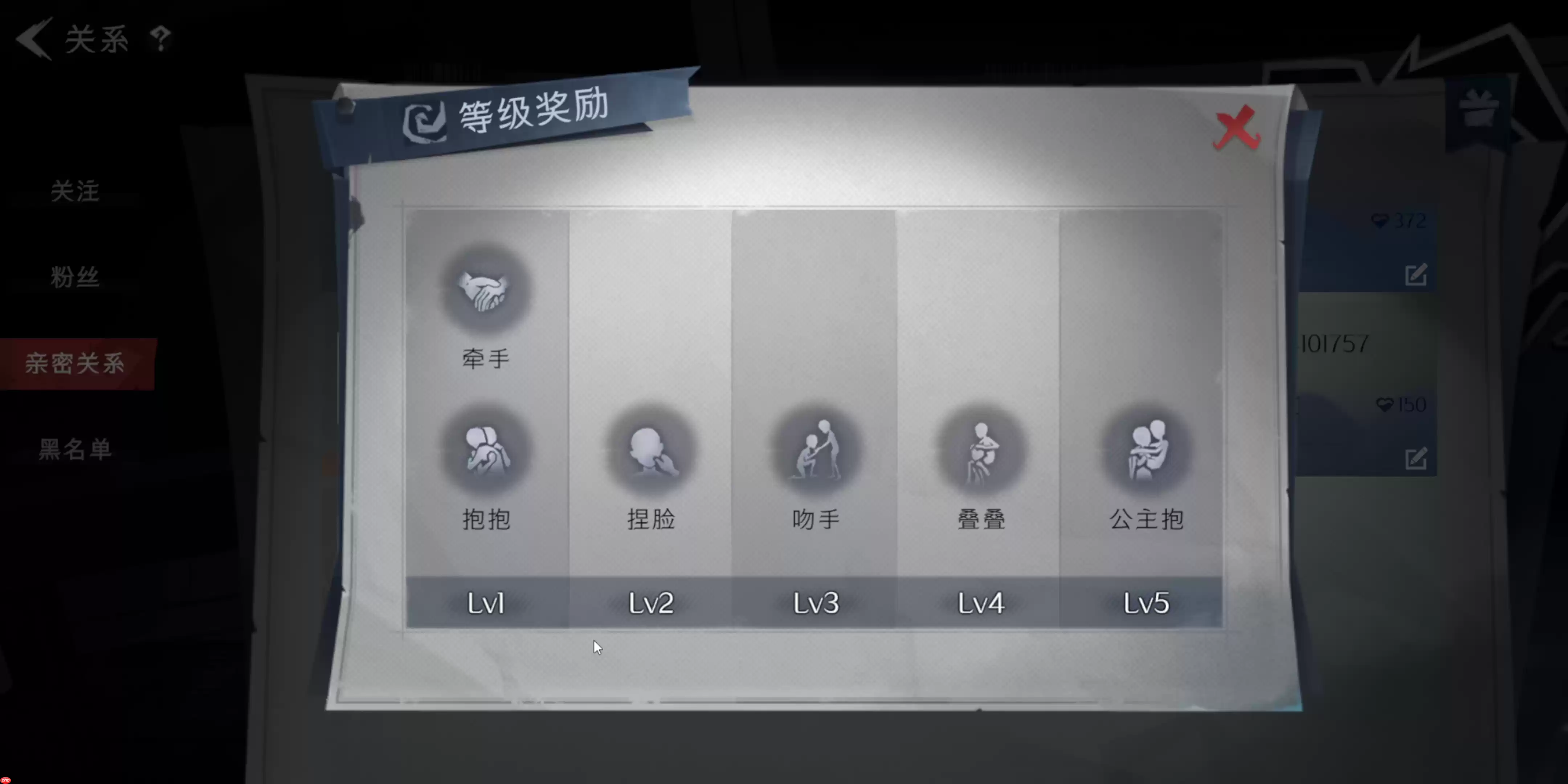 超自然行动组亲密关系全解：双人互动与昵称解锁指南