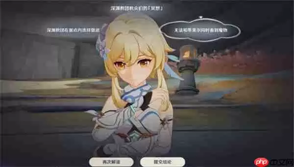 原神你存在的时空任务攻略：烬城推理全解析，坎瑞亚复国关键证据