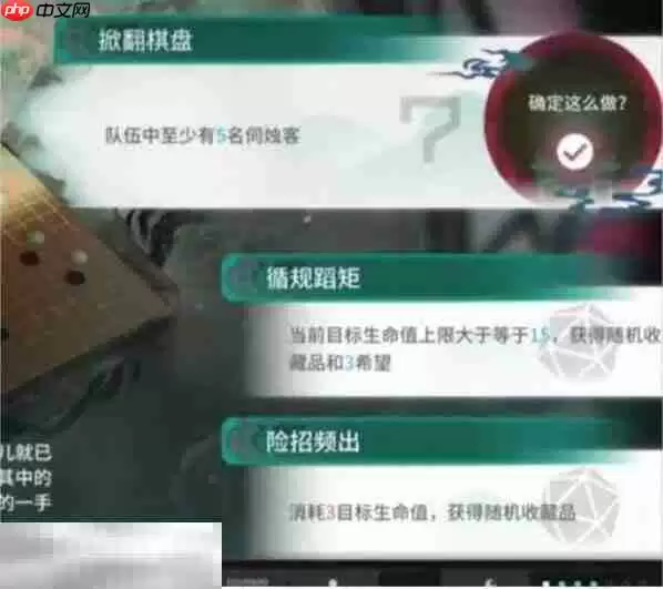 明日方舟界园异志三结局怎么解锁 界园肉鸽三结局解锁攻略