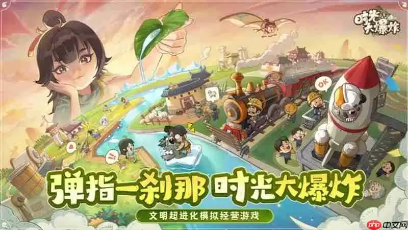 时光大爆炸蛮族入侵怎么玩 蛮族入侵玩法详细攻略