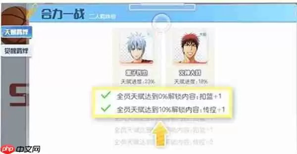 黑子的篮球街头对决球员养成及提升攻略