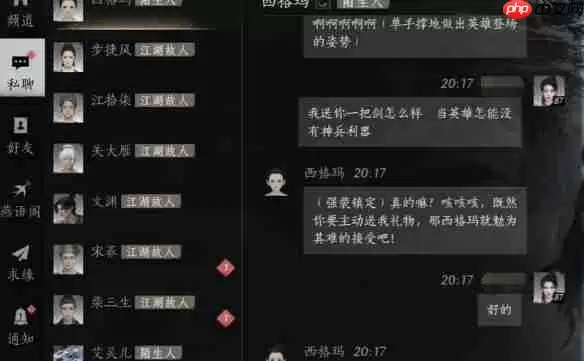燕云十六声西格玛怎么结交  燕云十六声西格玛结交攻略