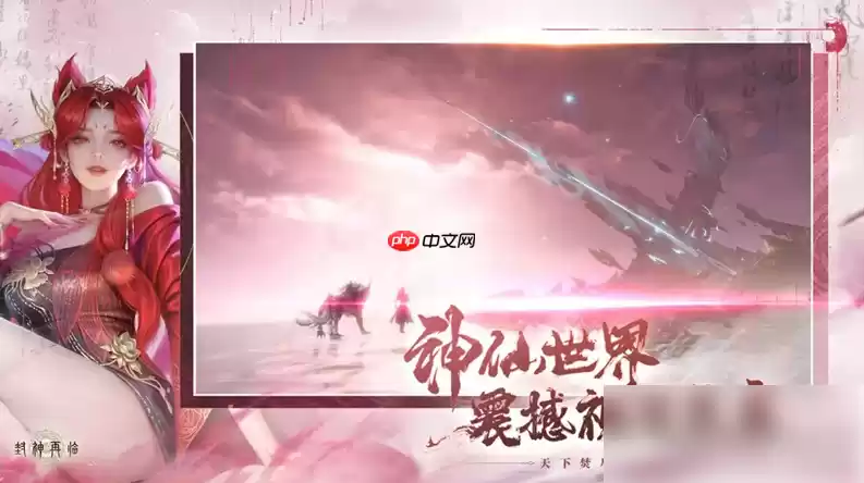 封神再临职业推荐 封神再临职业推荐介绍