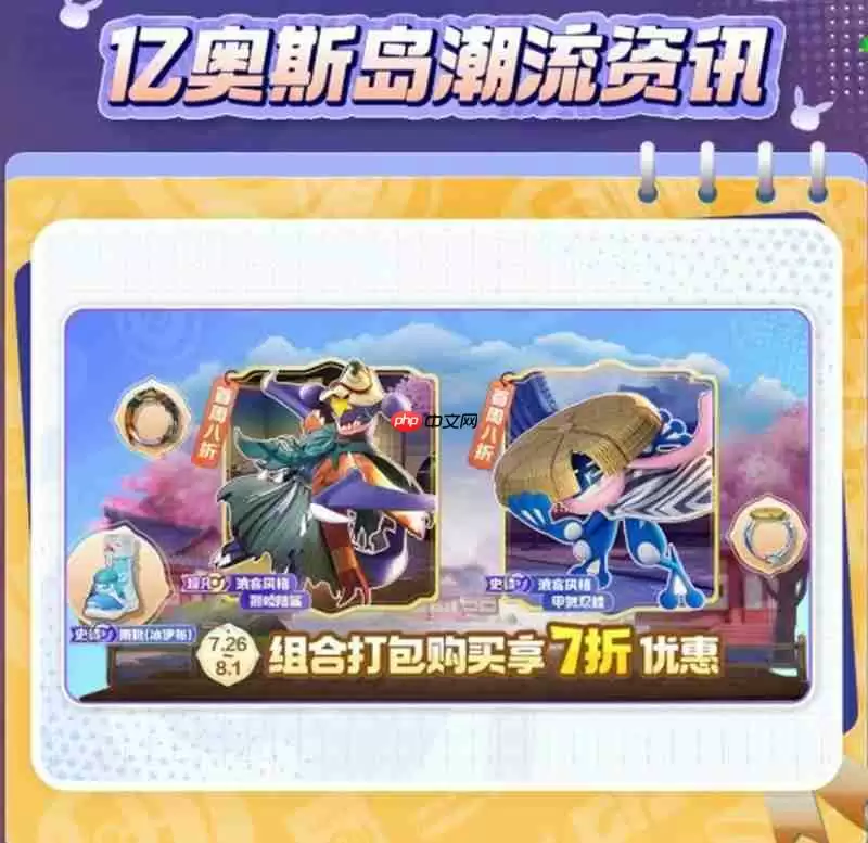 宝可梦大集结暑期活动福利有哪些 宝可梦暑期福利大全