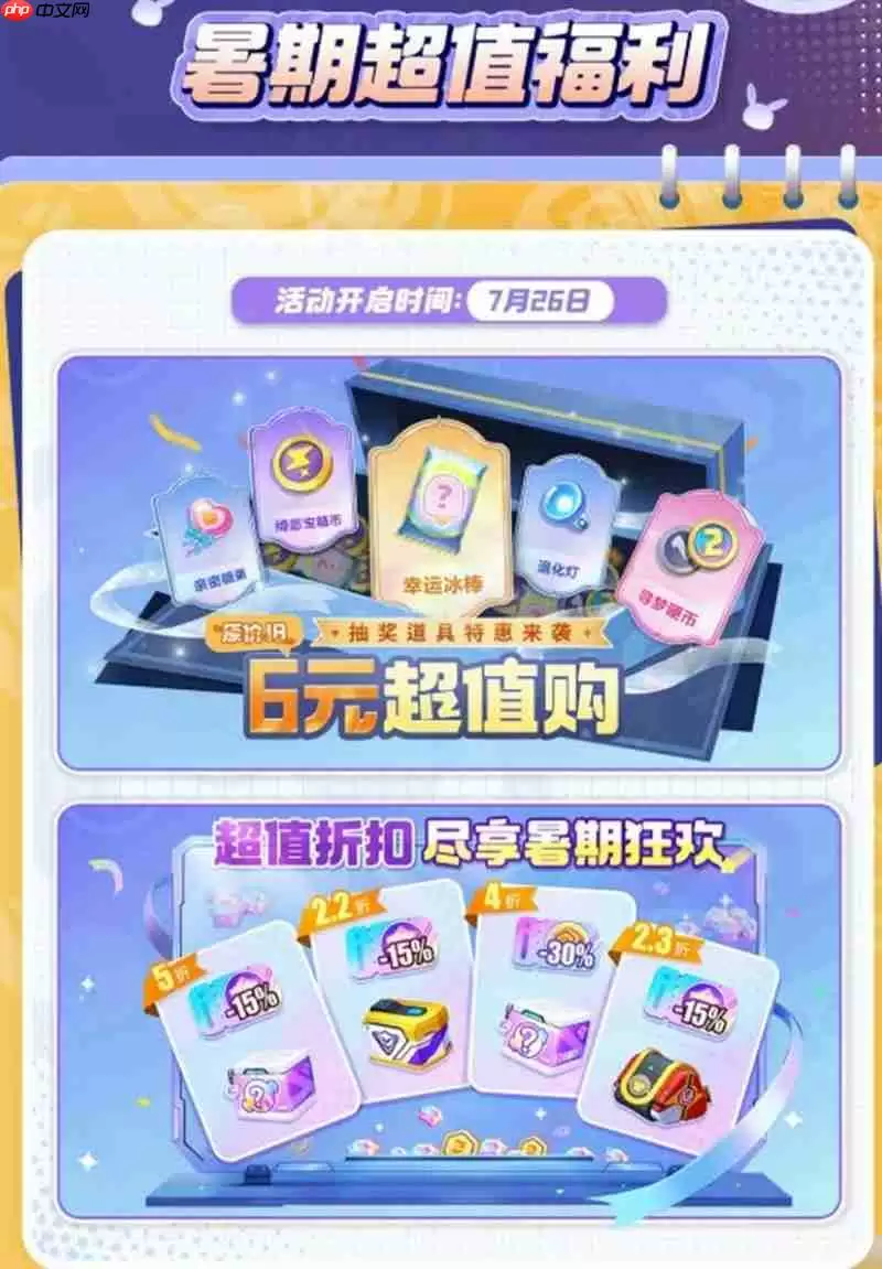 宝可梦大集结暑期活动福利有哪些 宝可梦暑期福利大全