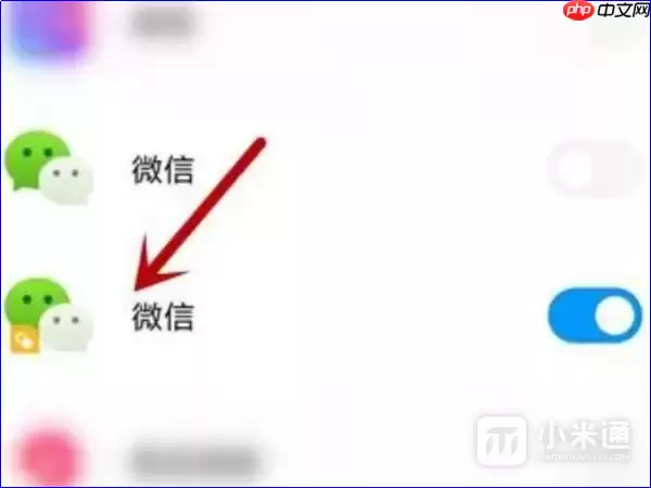 红米k70如何隐藏微信分身