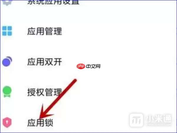 红米k70如何隐藏微信分身