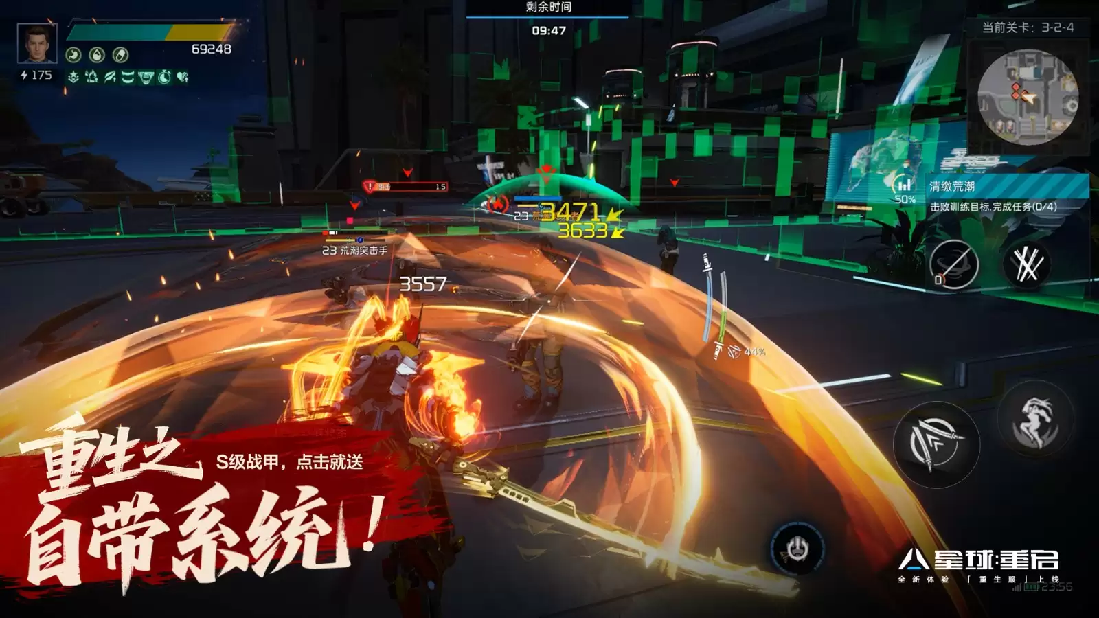 不怀旧，敢重做！《星球：重启》“重生服”7月25日上线！